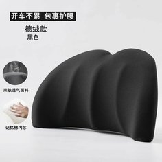 Подушка автомобильная, для спины, 45x25x15 см, черная Weaving Dream Cat