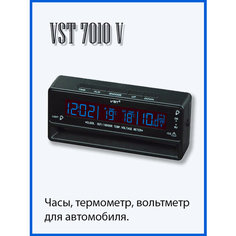 Часы автомобильные VST 7010V в прикурив. вольтметр, 2 термометра