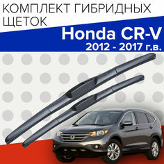 Гибридные щетки стеклоочистителя для Honda CR-V (2012 - 2017 г. в.) 650 и 400 мм / Дворники для автомобиля хонда срв Bi Bi Care
