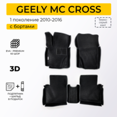 EVA коврики для автомобиля GEELY MK CROSS (Джили МК Кросс) 2010-2016 с бортами, коврики эва в салон
