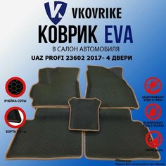Коврики для UAZ PROFI 23602 2017- 4 двери ВКоврике
