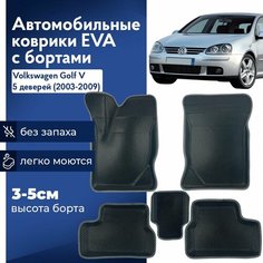 Коврики Фольксваген Фольксваген Гольф 5 2003-2009 в салон с бортиками, эва, eva Нет бренда