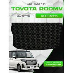 Ева коврик в багажник для Toyota Roomy 2016 - н. в, черный с черной окантовкой(Тойота Руми 2016 - н. в.) Эва, Eva Sa Vak S