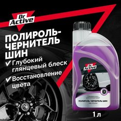 Чернитель для шин Dr. Active "Tire Polish", чернитель резины на основе глицерина, концентрат 1 л
