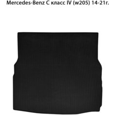 Коврик ЭВА в багажник авто для Mercedes-Benz C класс IV (w205) 14-21г. Седан. ЕВА соты от SUPERVIP. Черный цвет
