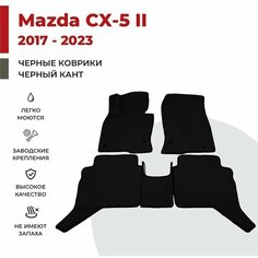 Автомобильные коврики EVA в салон Mazda CX-5 II (2017-2023)