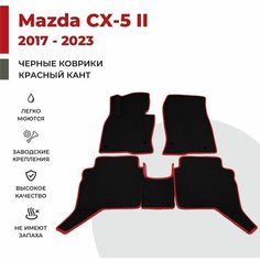 Автомобильные коврики EVA в салон Mazda CX-5 II (2017-2023)