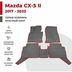 Автомобильные коврики EVA в салон Mazda CX-5 II (2017-2023)