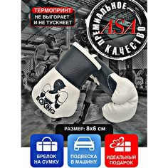 Подвеска боксерские перчатки. Брелок в автомобиль. Сувенир в авто. Boxing ASA