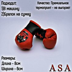 Подвеска боксерские перчатки, брелок в автомобиль. Сувенир в авто. UFC Арена, красный, черный ASA