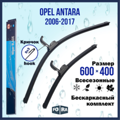 Щетки Opel Antara (2006-2017) 600мм на 400мм (комплект) Fora