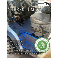 Эва коврики citroen jumper Workslon
