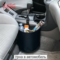 Контейнер Comfort Address BAG 084, 5 л