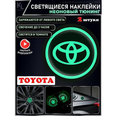 KoLeli / Светящиеся неоновые наклейки с логотипом авто для TOYOTA, 2 шт, подстаканники, подсветка салона, наклейки на кузов