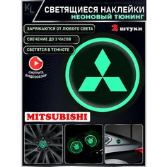 KoLeli / Светящиеся неоновые наклейки с логотипом авто для MITSUBISHI, 2 шт, подстаканники, подсветка салона, наклейки на кузов