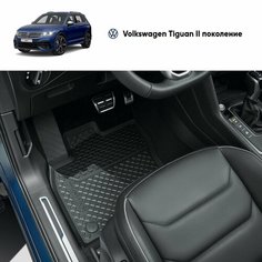 Premium 3D Коврики Volkswagen Tiguan (с 2017 по 2024) всепогодные резиновые (4 шт)