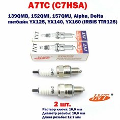 Свеча зажигания A7TC (C7HSA) 139QMB, 157QMJ, питбайк YX125, YX140, YX160, Alpha, Delta - 2 штуки Motochasti