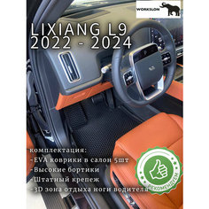 Эва коврики для Lixiang L9 Workslon