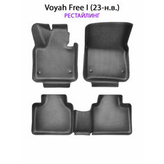 Автомобильные коврики ЭВА с Бортами для Voyah Free I (23-н. в.) рестайлинг. ЕВА соты от SUPERVIP. Cерый цвет.