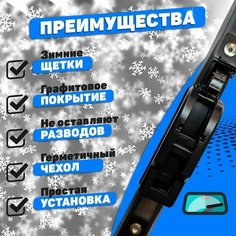 Зимние щетки Chevrolet Niva 50 и 50 см / Дворники Шевроле Нива Wiper Blade