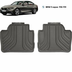 Коврики задние BMW 3 F30 Sedan / F31 Touring, M3 F80 всепогодные резиновые