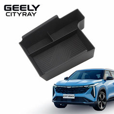 Geely Cityray органайзер в подлокотник, 3 отделения с комплектом ковриков