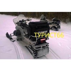 Кофр для снегохода YAMAHA MULTI PURPOSE Турист66