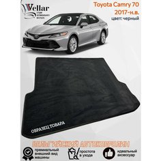 Ворсовые коврик в багажник автомобиля Toyota Camry 70 /2017-2023/ Vellar