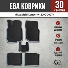 EVA (EВА) коврики с бортами в салон автомобиля Митсубиси Лансер 9 / Mitsubishi Lancer 9 (2000-2007) черные / серый кант Iron Horse