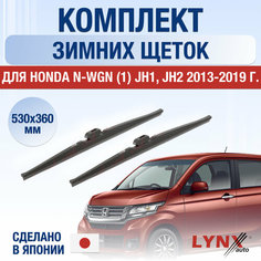 Щетки стеклоочистителя для Honda N-WGN (1) JH1, JH2 зимние / 2013 2014 2015 2016 2017 2018 2019 / Комплект дворников 530 360 мм Хонда Н-вгн / нвгн Lyn Xauto