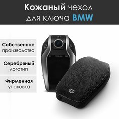 Кожаный чехол для ключа BMW с крышкой VG кожаные аксессуары