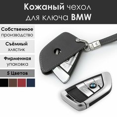 Кожаный чехол для ключа BMW. Со съемным хлястиком. Серый VG кожаные аксессуары