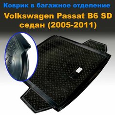 Коврик в багажник для Volkswagen Passat B6 SD (2005-2011) (NPL) пластик Нет бренда