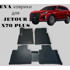 Эва коврики для JETOUR X70 plus/Джетур х70 плюс с бортами Eva, ева. Нет бренда