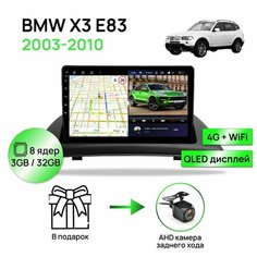 Магнитола для BMW X3 E83 2003-2010, 8 ядерный процессор 3/32Гб ANDROID 11, QLED экран 9 дюймов, Carplay, автозвук DSP, Wifi, 4G Topway