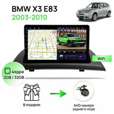 Магнитола для BMW X3 E83 2003-2010, 2/32Гб ANDROID 10, 4 ядерный процессор, IPS экран 9 дюймов, Wifi, андроид штатная автомагнитола, головное устройство БМВ X3 Topway