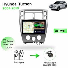 Магнитола для Hyundai Tucson 2004-2010, 8 ядерный процессор 3/32Гб ANDROID 11, IPS экран 10 дюймов, Wifi, 4G, андроид штатная автомагнитола, головное устройство Хендай Туссан Topway