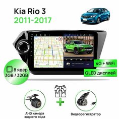 Магнитола для Kia Rio 3 2011-2017, 8 ядерный процессор 3/32Гб ANDROID 11, QLED экран 9 дюймов, Carplay, автозвук DSP Topway