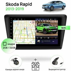 Магнитола для Skoda Rapid 2013-2019, 4 ядерный процессор 2/32Гб ANDROID 10, IPS экран, Wifi, андроид штатная автомагнитола, головное устройство Шкода Рапид Topway