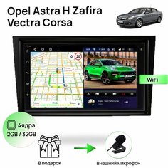 Магнитола для Opel Astra H Zafira Vectra Corsa, 4 ядерный процессор 2/32Гб ANDROID 10, IPS экран 7 дюймов, Wifi, андроид штатная автомагнитола, головное устройство Опель Topway