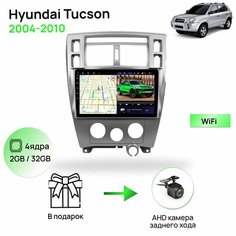Магнитола для Hyundai Tucson 2004-2010, 4 ядерный процессор 2/32Гб ANDROID 10, IPS экран 10 дюймов, Wifi, андроид штатная автомагнитола, головное устройство Хендай Туссан Topway
