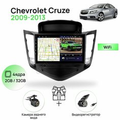 Магнитола Chevrolet Cruze 2009-2013, 4 ядерный процессор 2/32Гб ANDROID 10, IPS экран 9 дюймов, Wifi, автомагнитола Шевролет Круз Topway