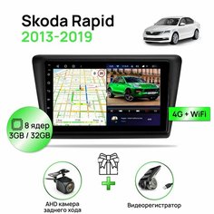 Магнитола для Skoda Rapid 2013-2019, 8 ядерный процессор 3/32Гб ANDROID 11, QLED экран, Carplay, автозвук DSP, Wifi, 4G Topway