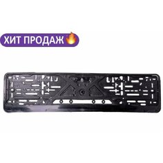 Рамка номерного знака CarComPro с защёлкой, пластик, без надписей, черная.