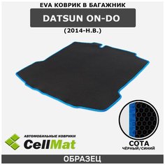 ЭВА ЕВА EVA коврик CellMat в багажник Datsun on-DO, Датсун Он До, 2014-н. в.