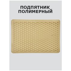 Подпятник автомобильный полимерный, для автомобильных ковриков EVA, Подпяточник на коврик Cell Mat