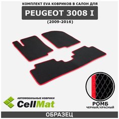 ЭВА ЕВА EVA коврики CellMat в салон Peugeot 3008 I, Пежо 3008, 1-ое поколение, 2009-2016