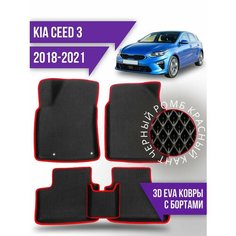 Коврики эва KIA Ceed 3 (2018-2021) 3d с бортиками Kovrix