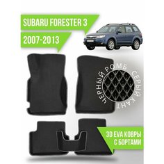 Коврики эва Subaru Forester 3 (2007-2013) 3d с бортиками Kovrix