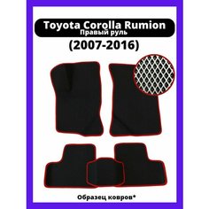 Коврики эва Toyota Corolla Rumion (2007-2016) правый руль Kovrix